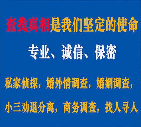 关于皇姑飞豹调查事务所